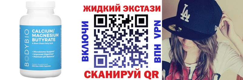 где купить наркотик  Чайковский  МЕГА ССЫЛКА  БУТИРАТ вода 