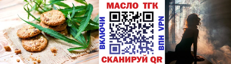 Печенье с ТГК марихуана  цены   Чайковский 