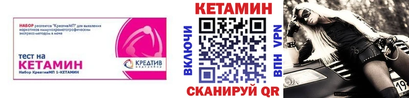 КЕТАМИН VHQ  Чайковский 