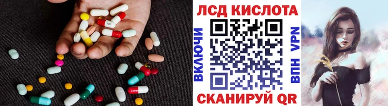 LSD-25 экстази кислота  Чайковский 